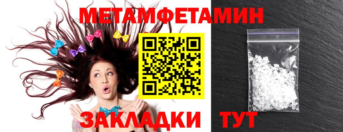 АМФЕТАМИН 97% Кинешма