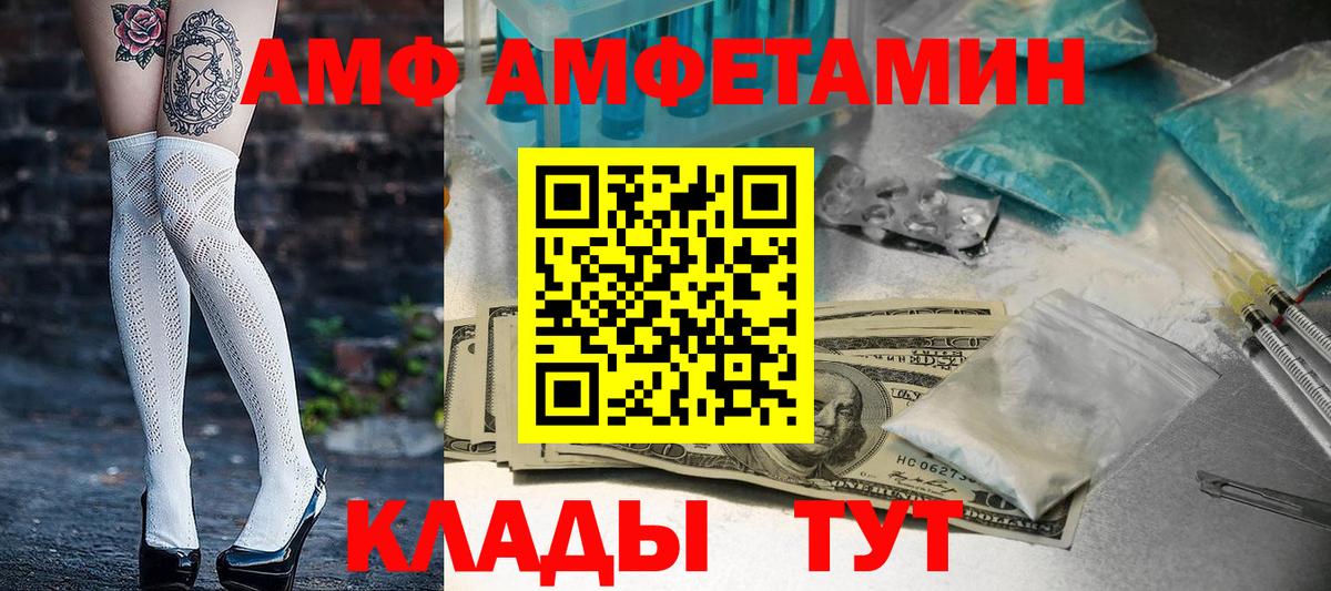 Амфетамин  Вход с VPN  Кинешма  АМФ Premium 