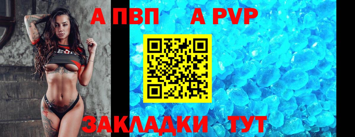 Alpha PVP СК КРИС  Alpha-PVP мука  Вход с VPN  где купить наркоту  Кинешма 