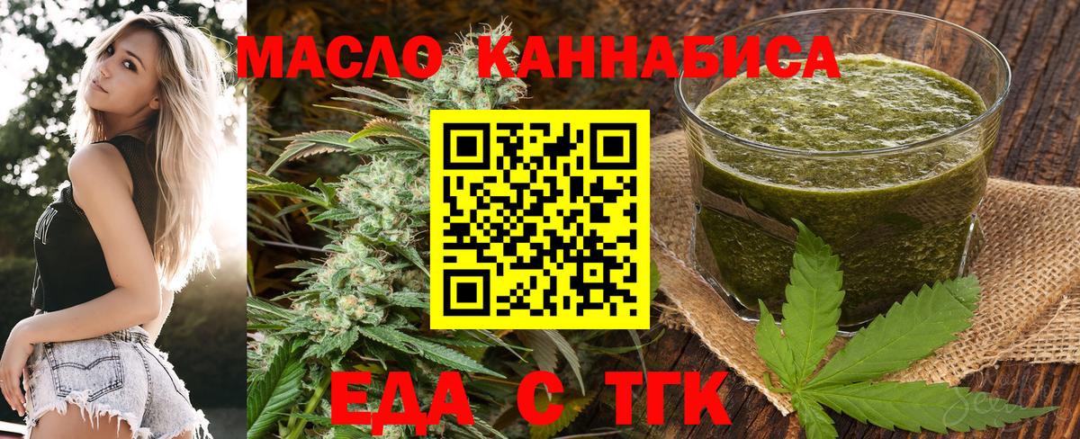 Cannafood конопля  Вход с VPN  Кинешма 