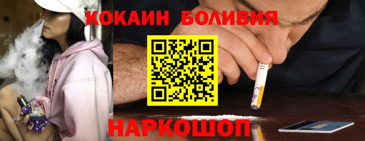 КОКАИН VHQ  Вход с VPN  Кинешма  COCAIN 99% 