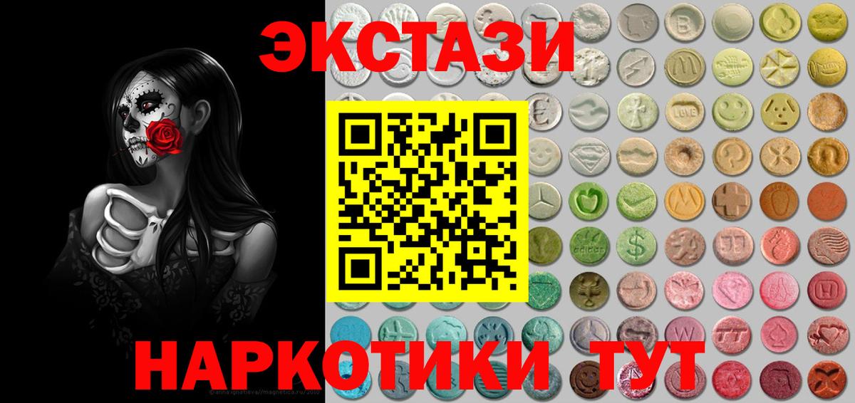 Кинешма  ЭКСТАЗИ таблы  ЭКСТАЗИ  Вход с VPN  Ecstasy диски 