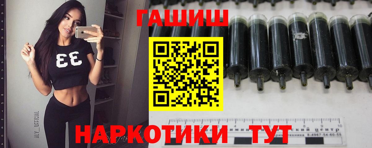 ГАШ гарик  ГАШ ice o lator  Кинешма  Вход с VPN 