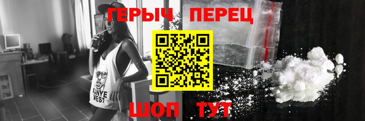 Героин Heroin Кинешма
