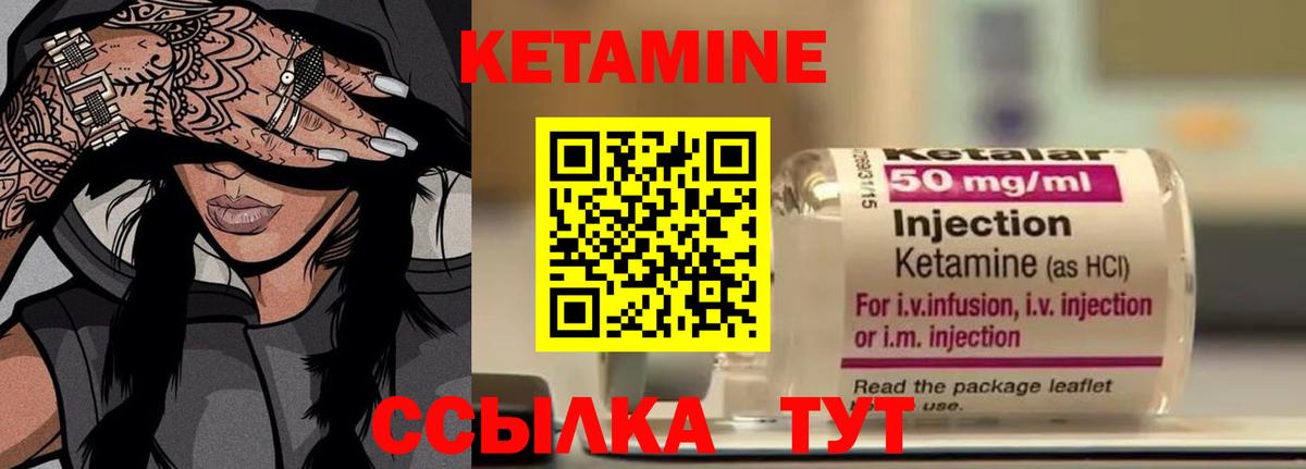 КЕТАМИН ketamine  КЕТАМИН VHQ  Кинешма  Вход с VPN 