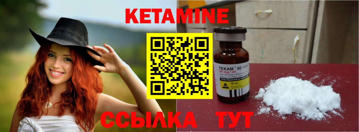 Кетамин ketamine Кинешма