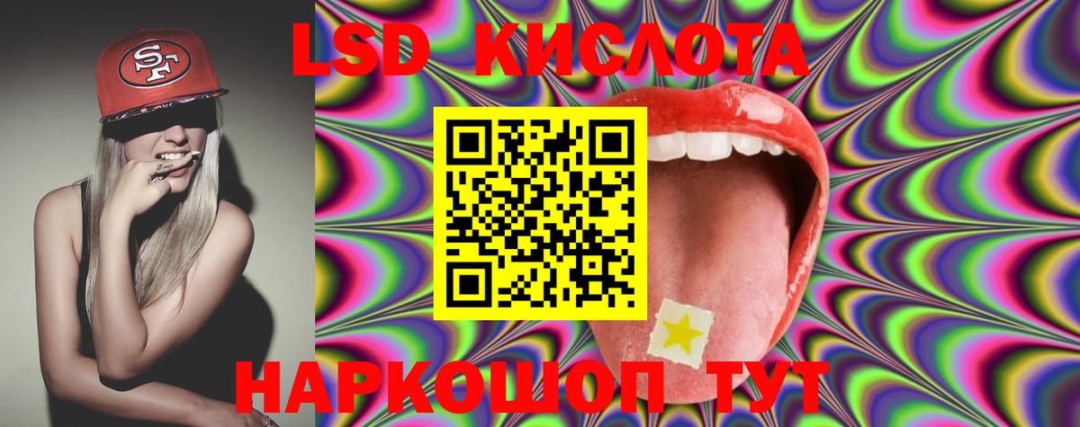 LSD-25 экстази  Лсд 25 экстази ecstasy  Вход с VPN  Кинешма  Лсд 25 экстази кислота 