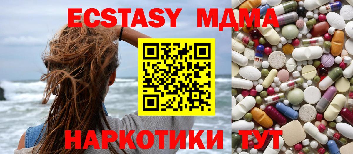 MDMA VHQ  МДМА crystal  МДМА  Кинешма  Вход с VPN 