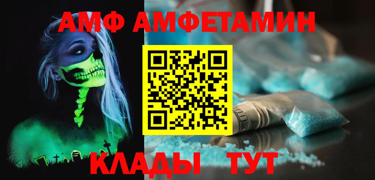 МЕТАМФЕТАМИН витя  Вход с VPN  МЕТАМФЕТАМИН витя  Кинешма 
