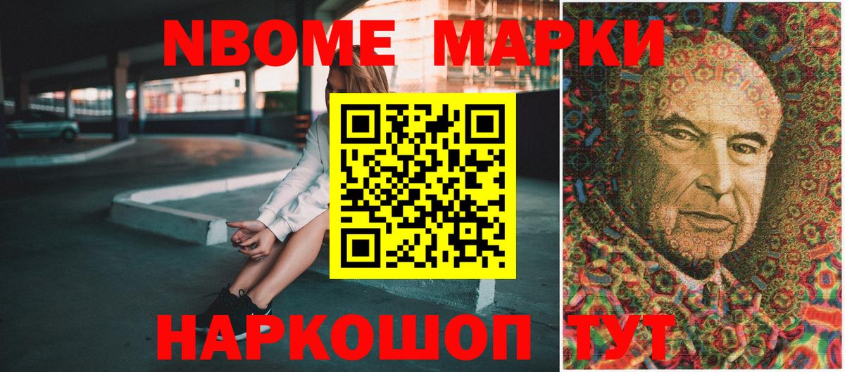 Кинешма  Марки NBOMe  Вход с VPN  Марки 25I-NBOMe 1,5мг  Марки 25I-NBOMe 1,5мг 