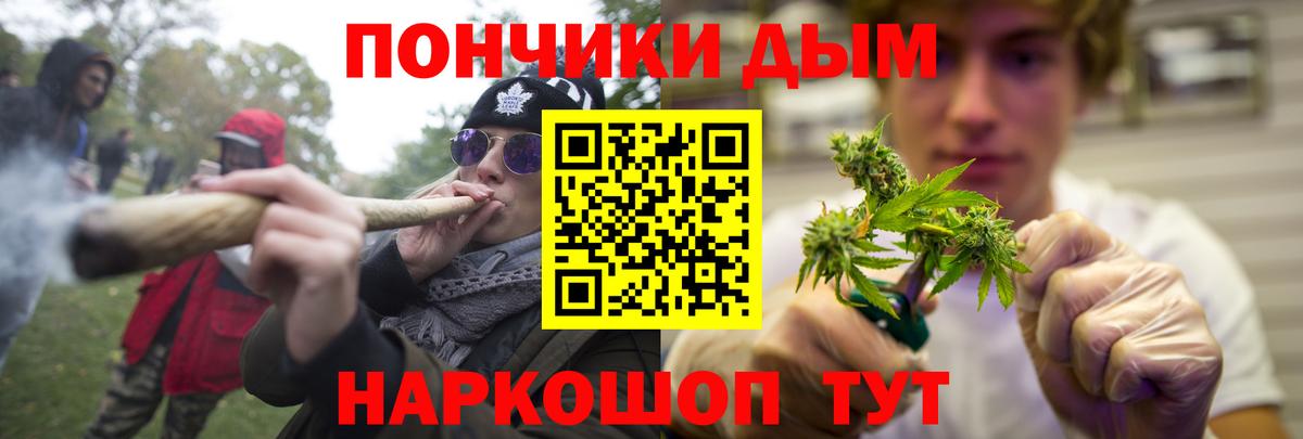 МАРИХУАНА планчик Кинешма